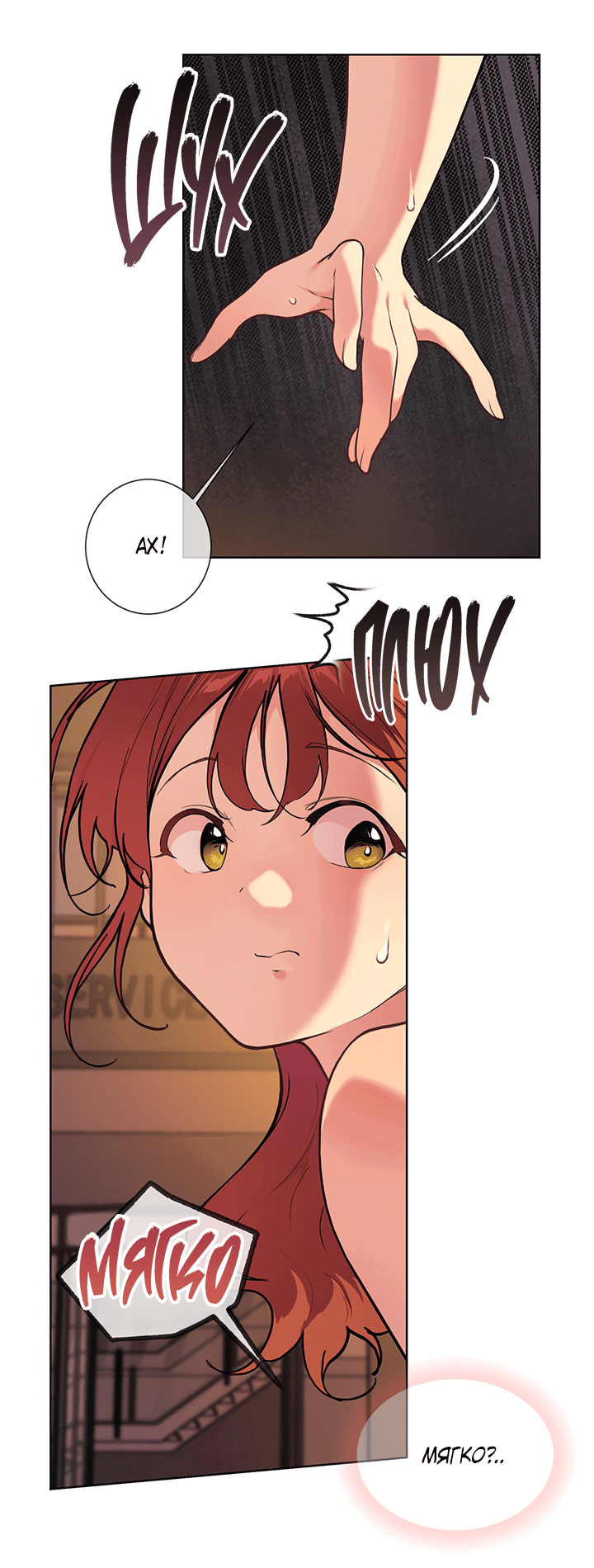 Манга Вишнёвая невинность - Глава 2 Страница 5