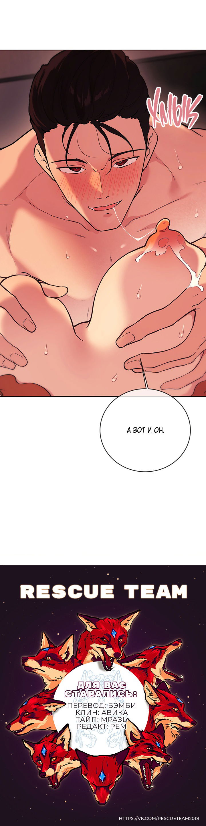 Манга Вишнёвая невинность - Глава 2 Страница 68