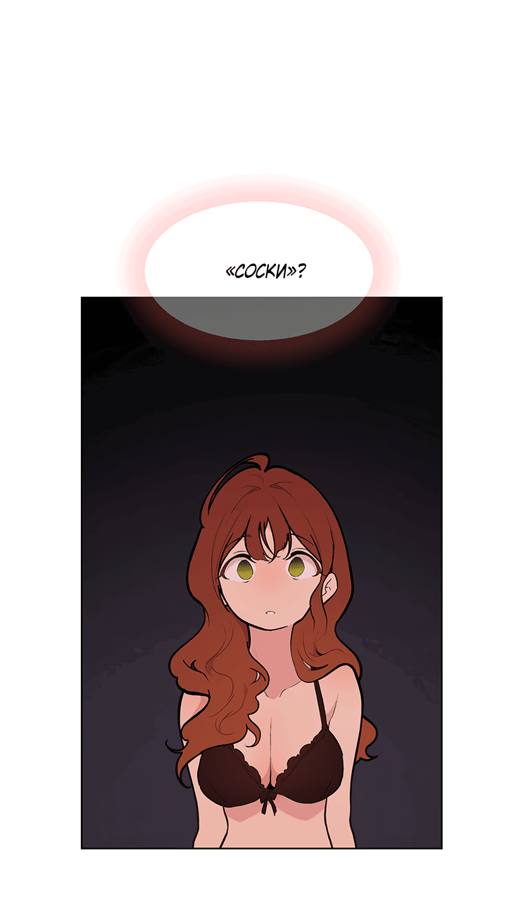 Манга Вишнёвая невинность - Глава 2 Страница 23