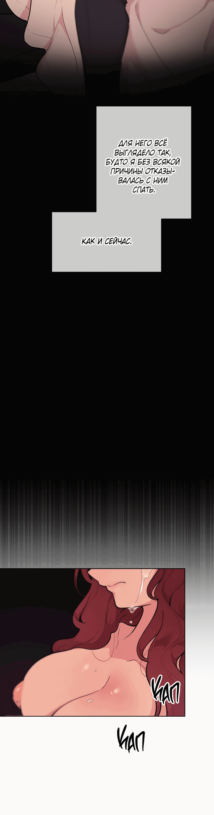 Манга Вишнёвая невинность - Глава 2 Страница 45