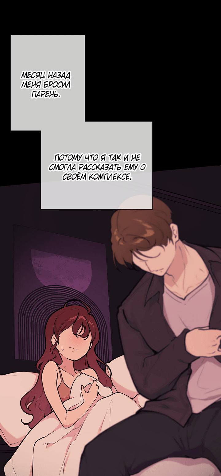 Манга Вишнёвая невинность - Глава 2 Страница 44