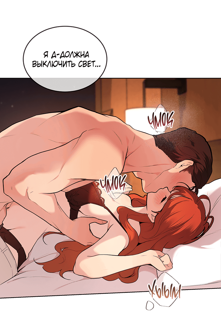 Манга Вишнёвая невинность - Глава 2 Страница 26