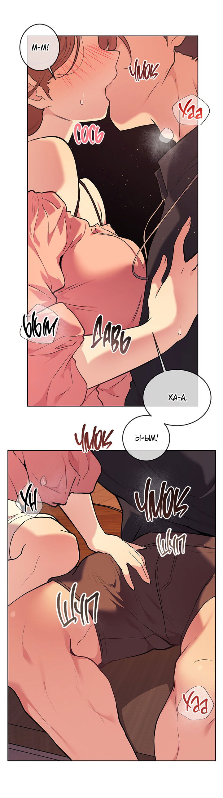 Манга Вишнёвая невинность - Глава 2 Страница 11