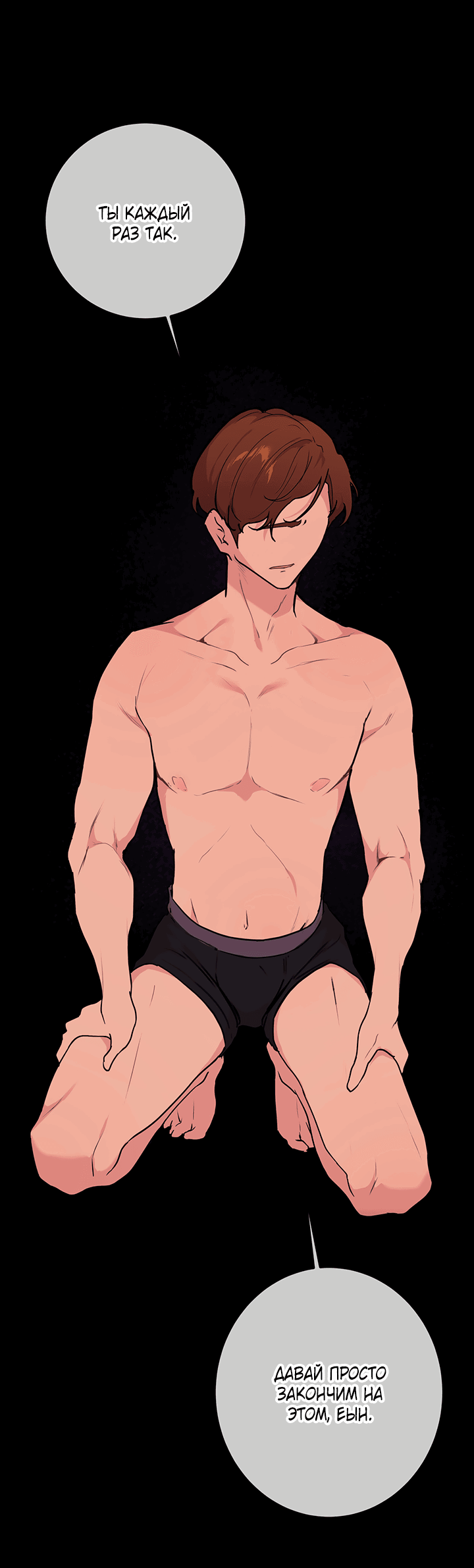 Манга Вишнёвая невинность - Глава 2 Страница 43