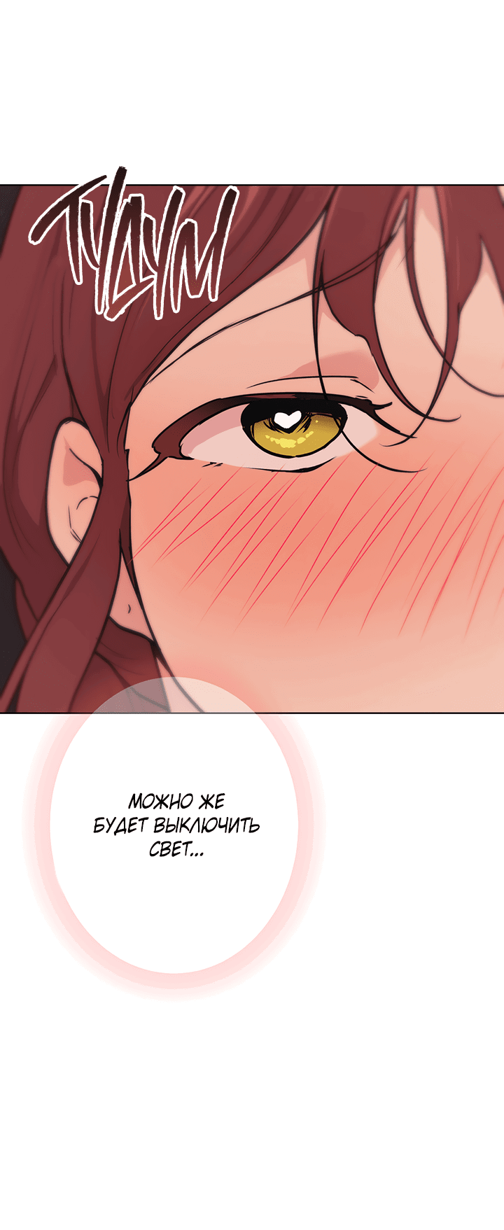 Манга Вишнёвая невинность - Глава 2 Страница 16