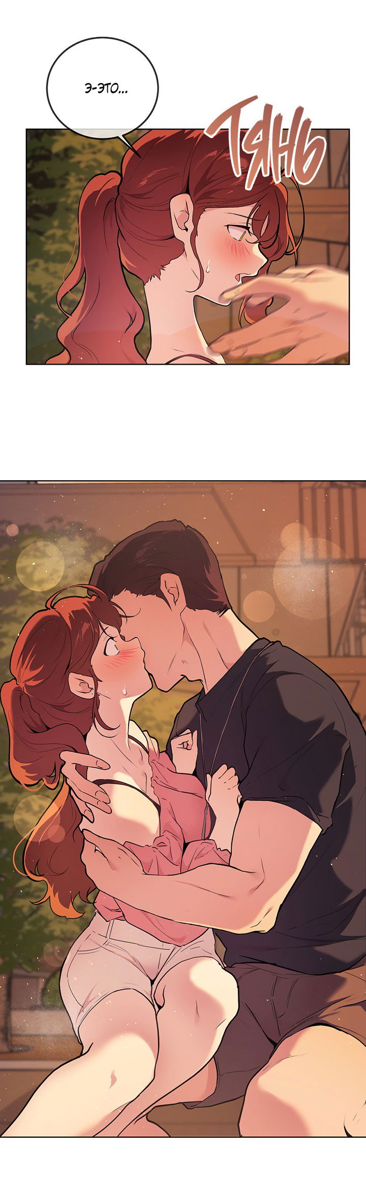 Манга Вишнёвая невинность - Глава 2 Страница 10