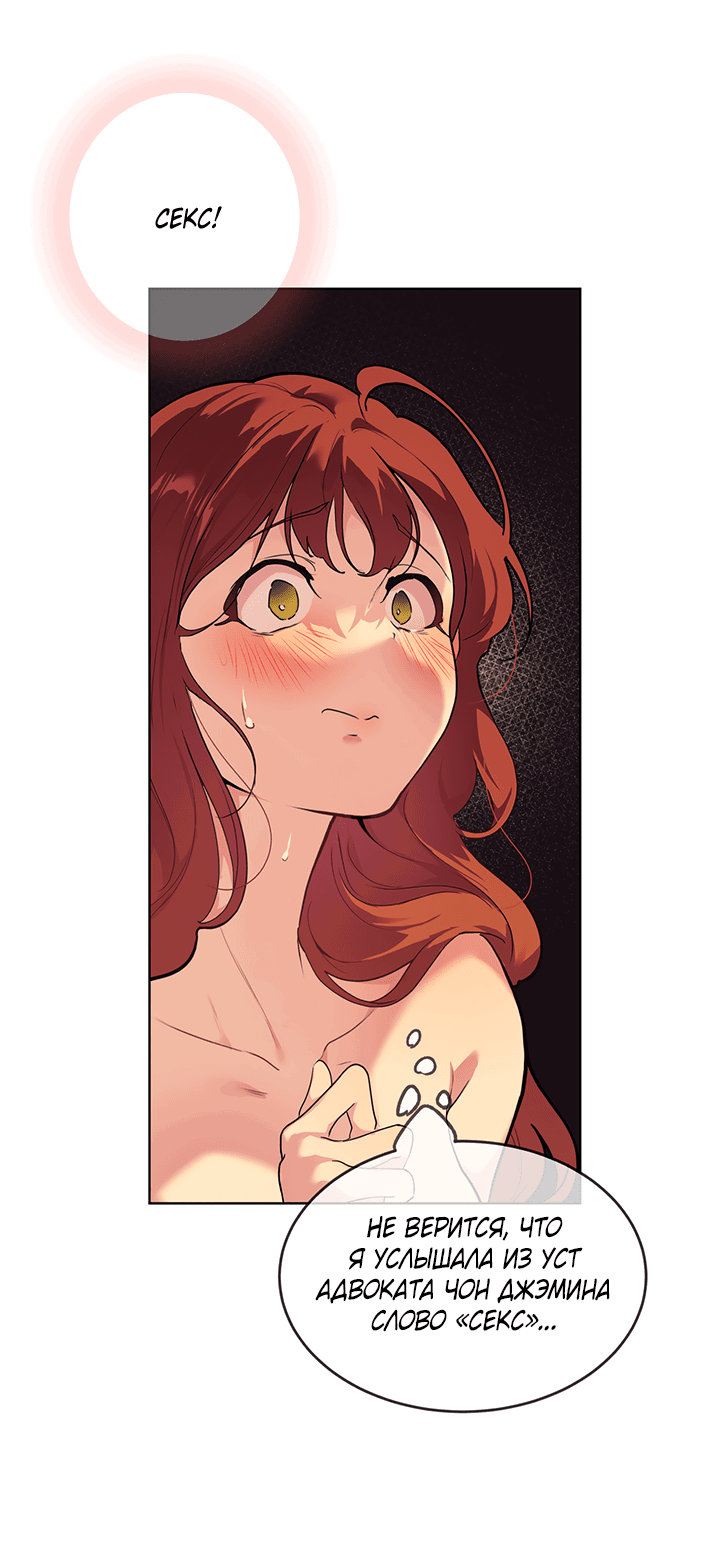 Манга Вишнёвая невинность - Глава 2 Страница 34