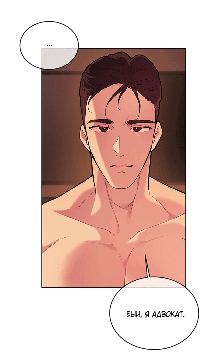 Манга Вишнёвая невинность - Глава 2 Страница 30