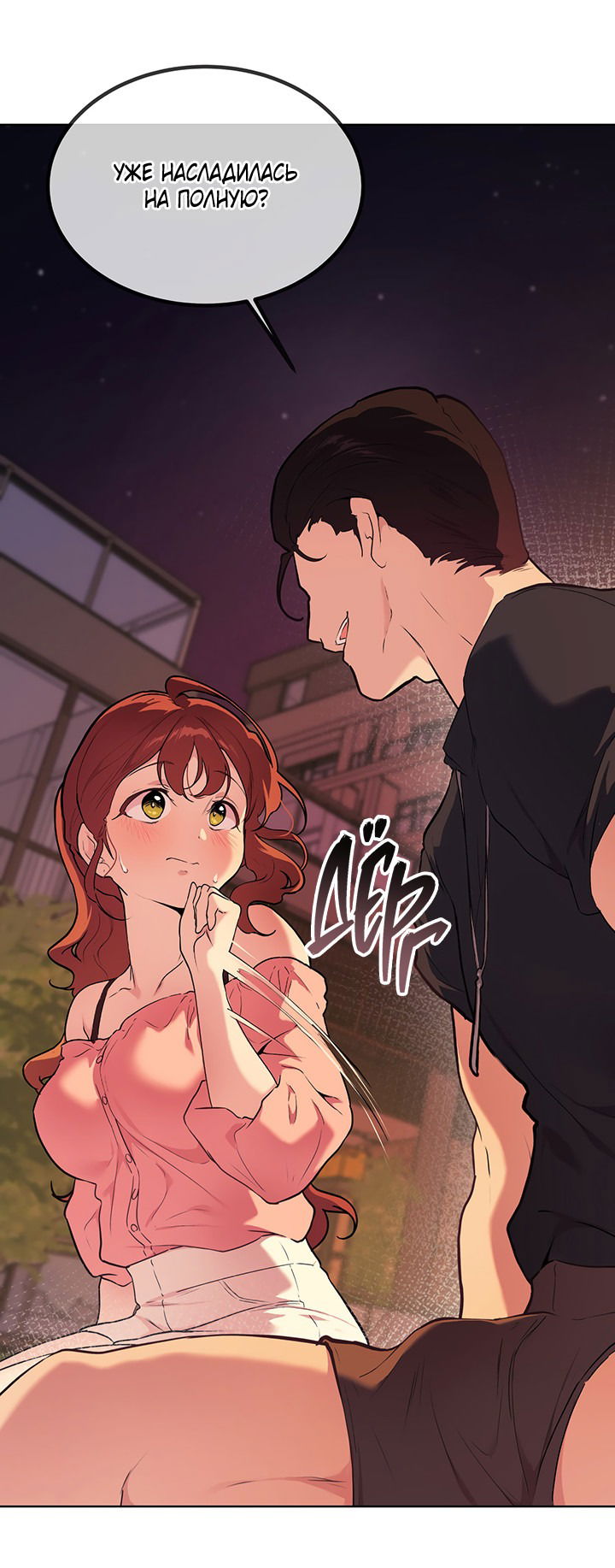 Манга Вишнёвая невинность - Глава 2 Страница 9