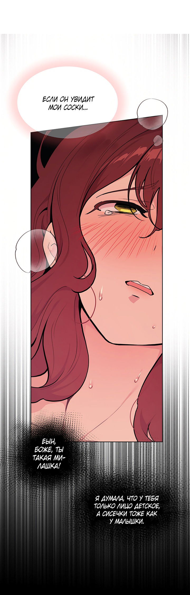 Манга Вишнёвая невинность - Глава 2 Страница 41