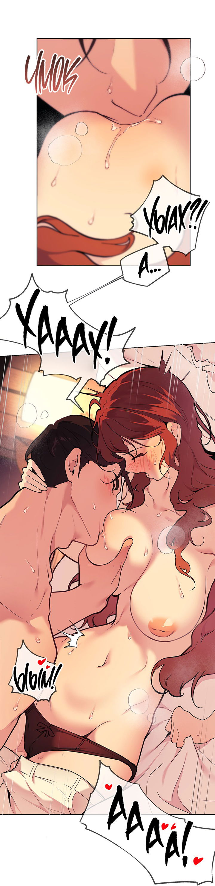 Манга Вишнёвая невинность - Глава 2 Страница 66