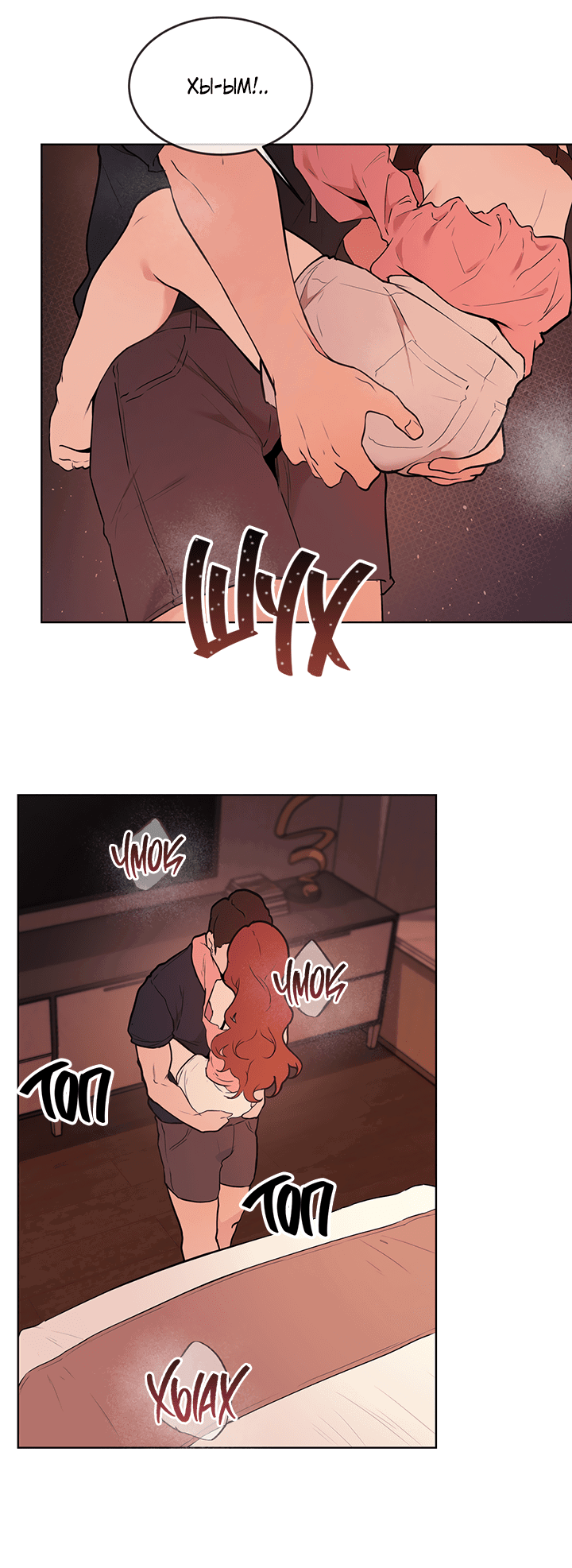 Манга Вишнёвая невинность - Глава 2 Страница 19