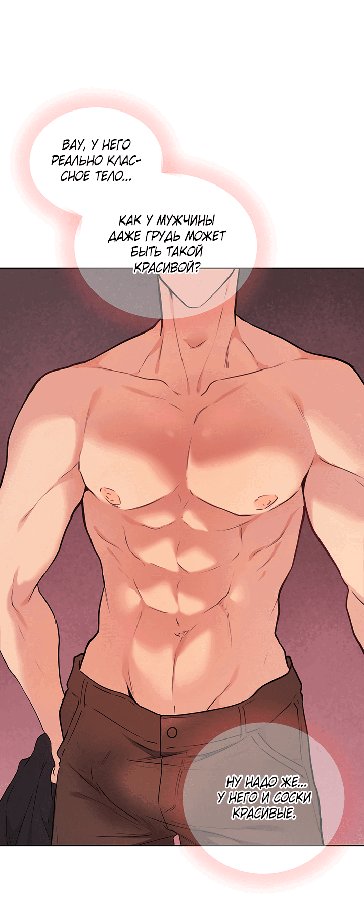 Манга Вишнёвая невинность - Глава 2 Страница 22