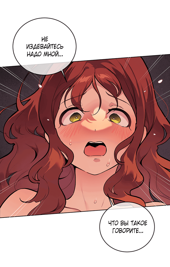 Манга Вишнёвая невинность - Глава 2 Страница 55