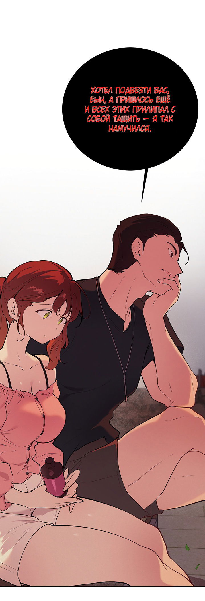 Манга Вишнёвая невинность - Глава 2 Страница 2