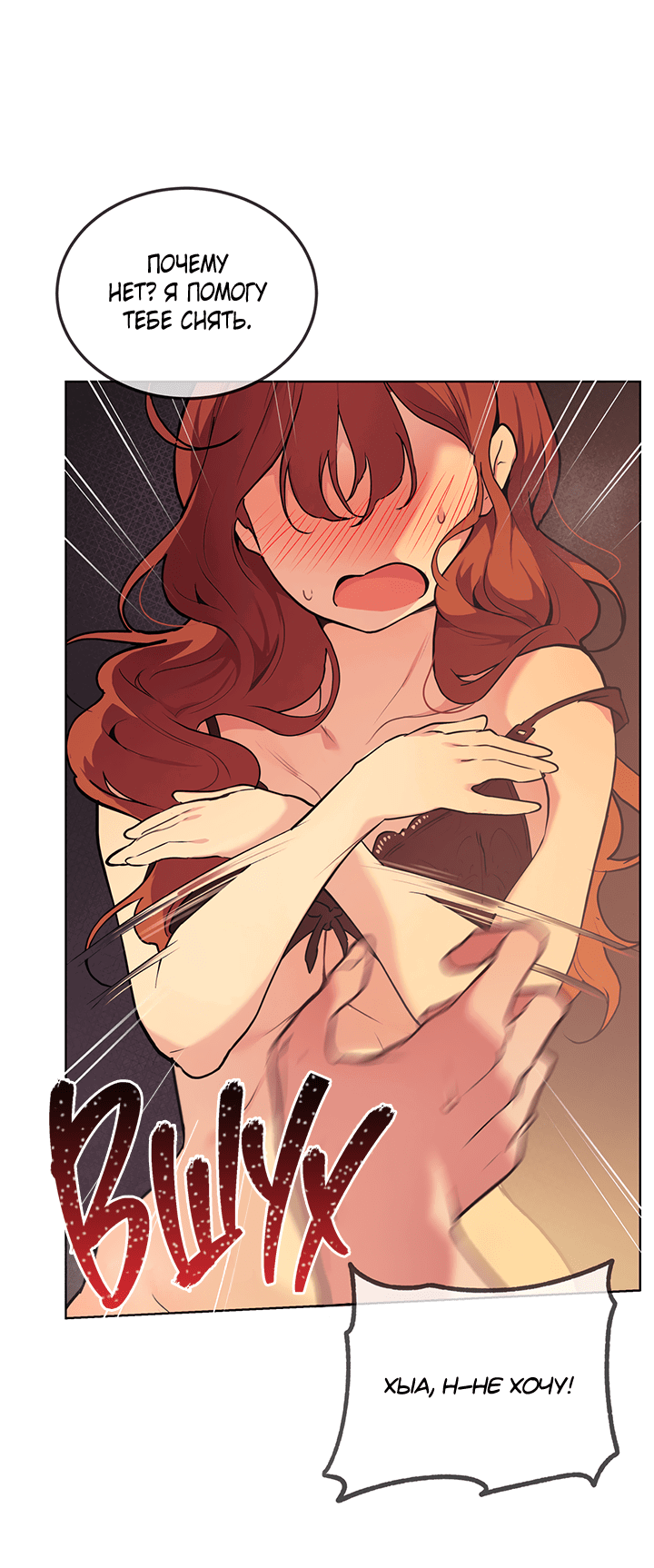 Манга Вишнёвая невинность - Глава 2 Страница 29