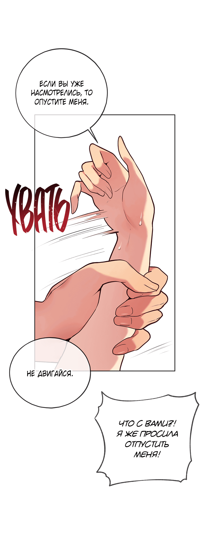 Манга Вишнёвая невинность - Глава 2 Страница 53