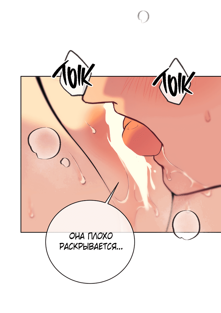 Манга Вишнёвая невинность - Глава 3 Страница 52