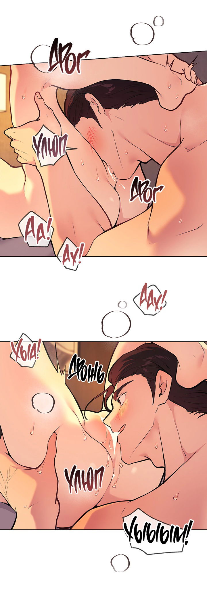 Манга Вишнёвая невинность - Глава 3 Страница 45