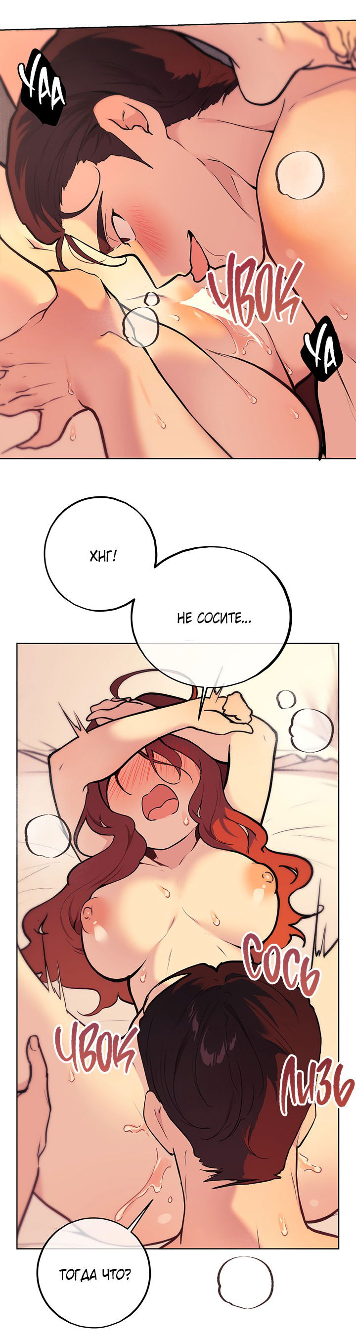 Манга Вишнёвая невинность - Глава 3 Страница 47