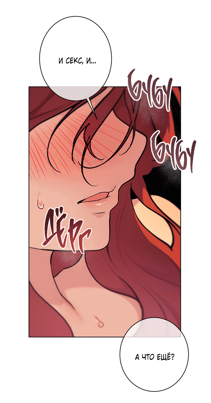 Манга Вишнёвая невинность - Глава 3 Страница 18