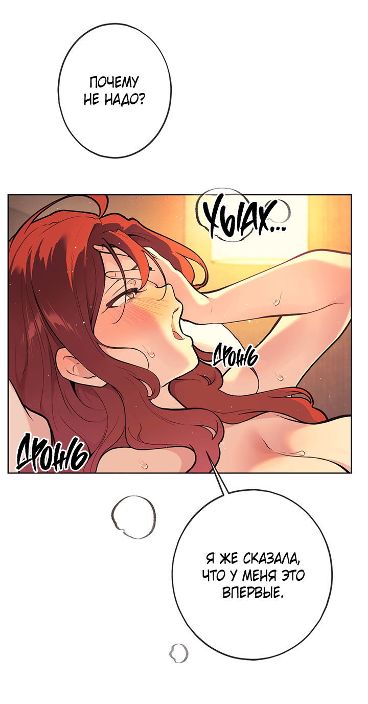 Манга Вишнёвая невинность - Глава 3 Страница 16