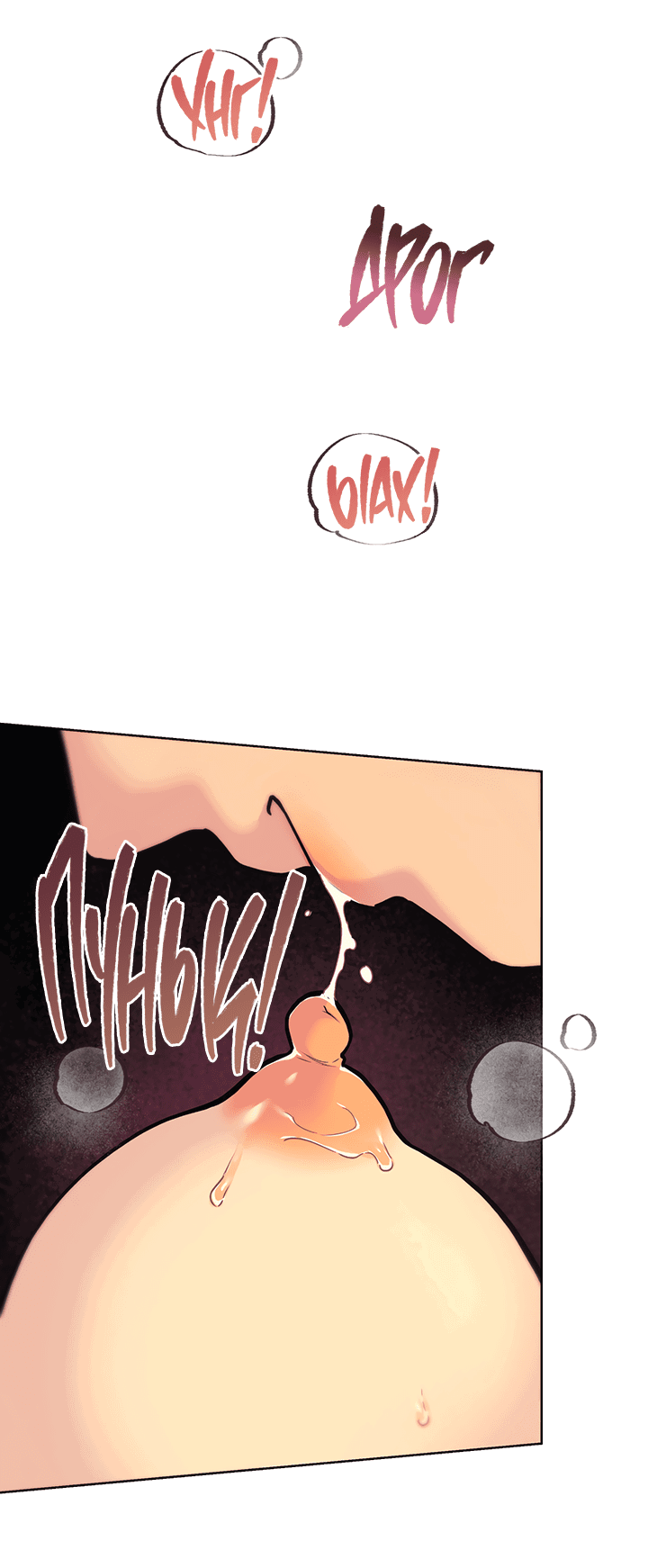 Манга Вишнёвая невинность - Глава 3 Страница 13