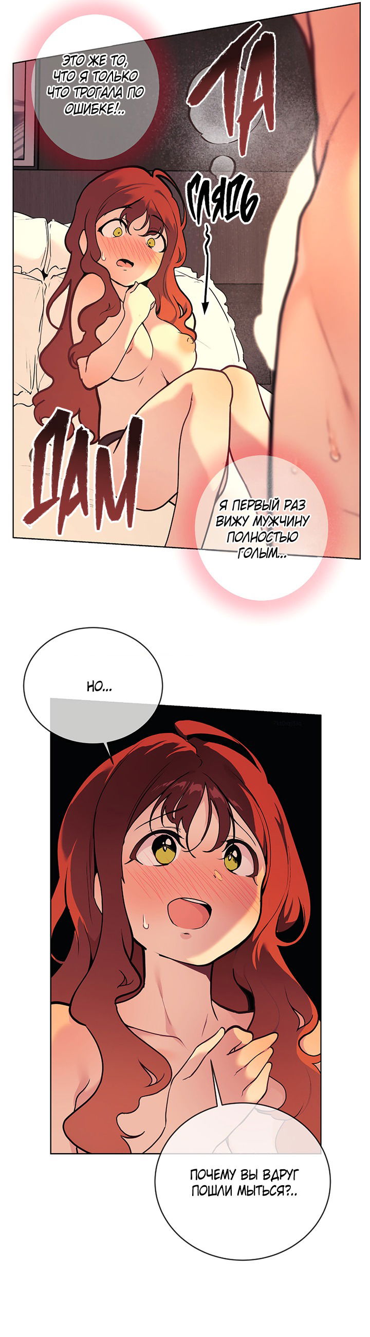Манга Вишнёвая невинность - Глава 3 Страница 35