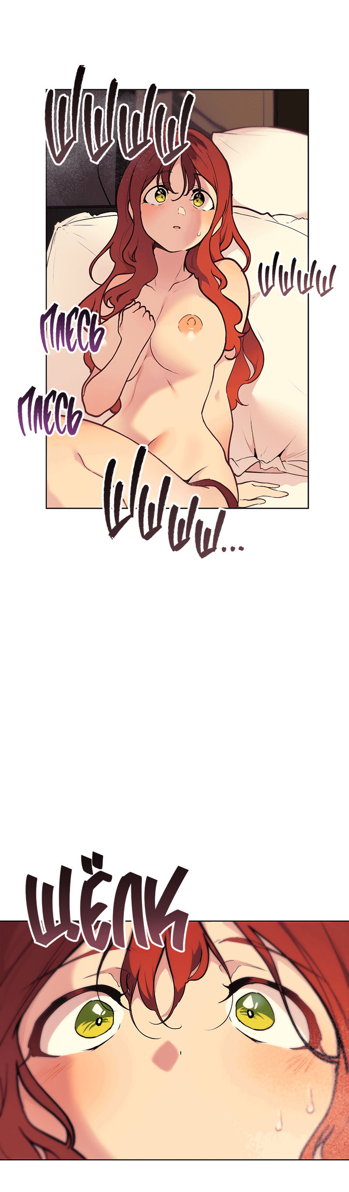 Манга Вишнёвая невинность - Глава 3 Страница 33