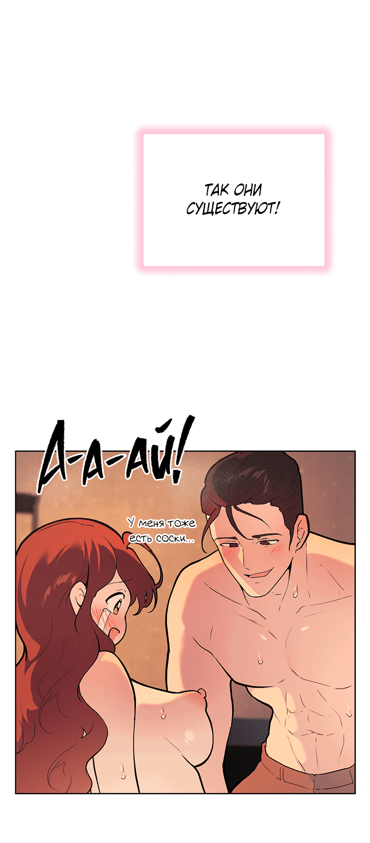 Манга Вишнёвая невинность - Глава 3 Страница 4