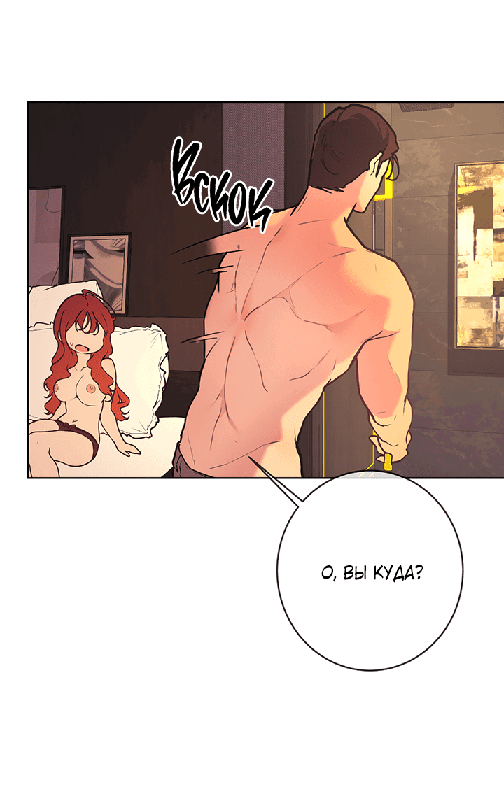 Манга Вишнёвая невинность - Глава 3 Страница 32