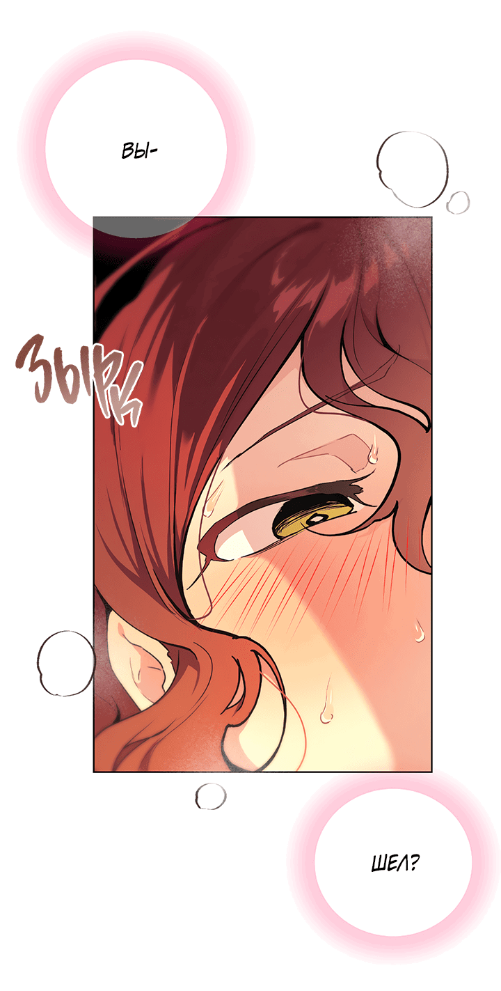 Манга Вишнёвая невинность - Глава 3 Страница 1