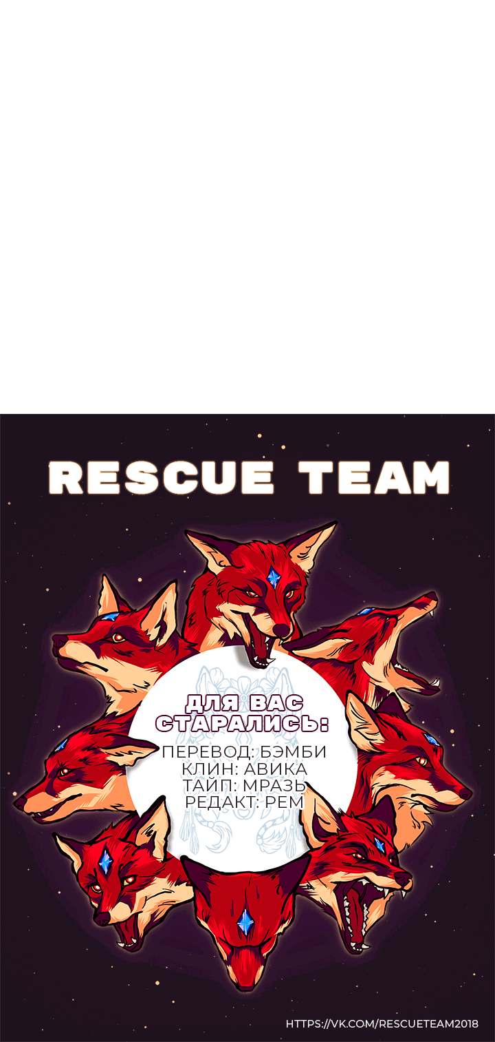 Манга Вишнёвая невинность - Глава 3 Страница 63