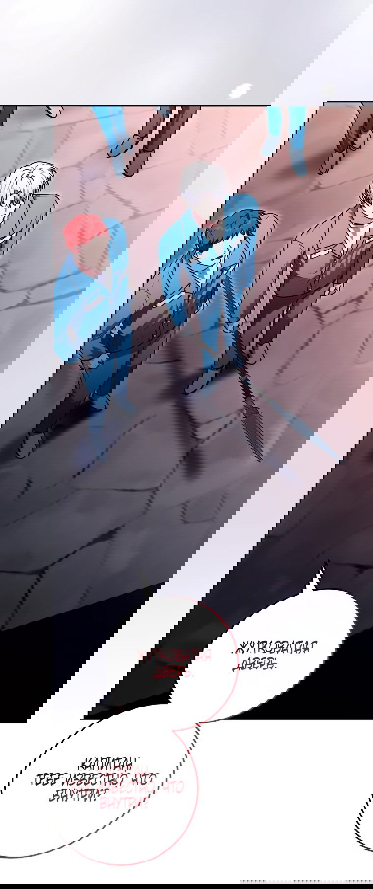 Манга Я стала главной в жестокой тюрьме - Глава 29 Страница 52