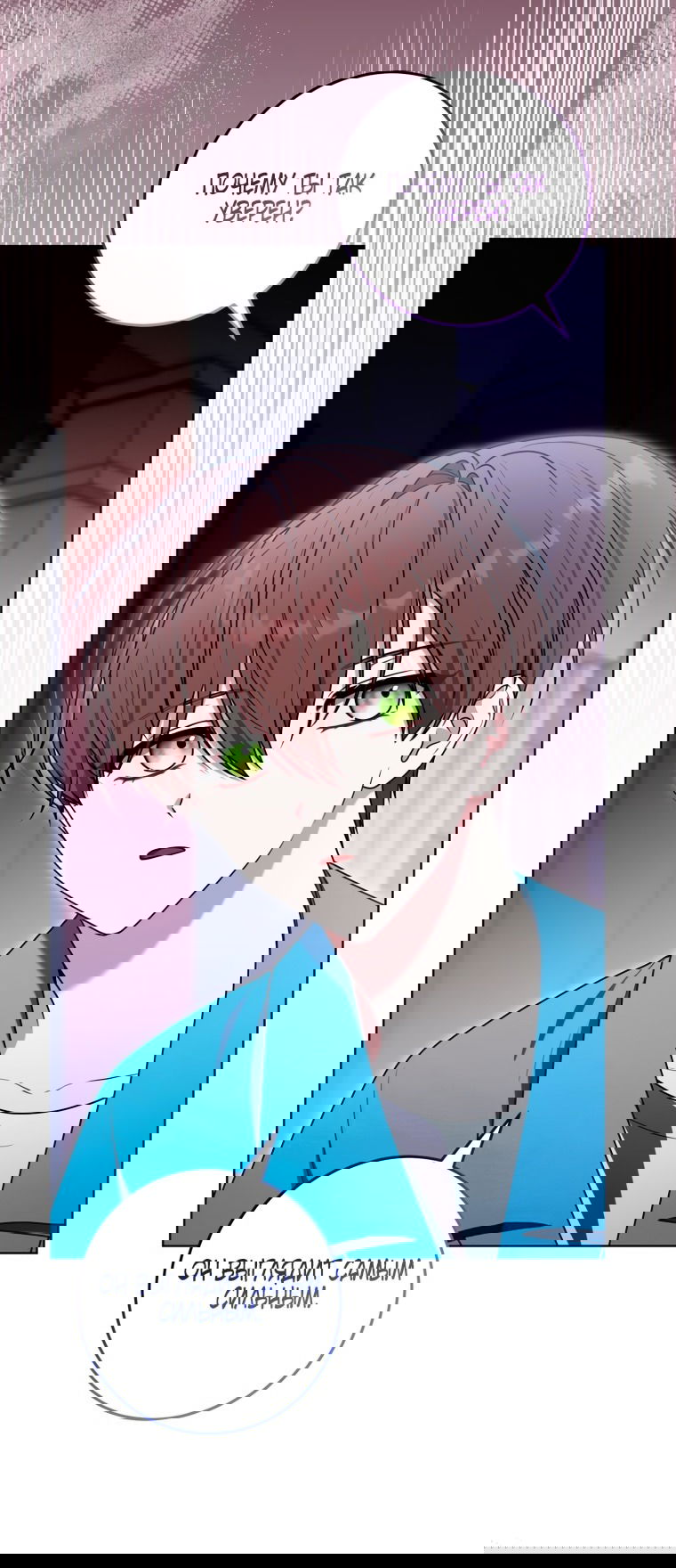 Манга Я стала главной в жестокой тюрьме - Глава 29 Страница 63