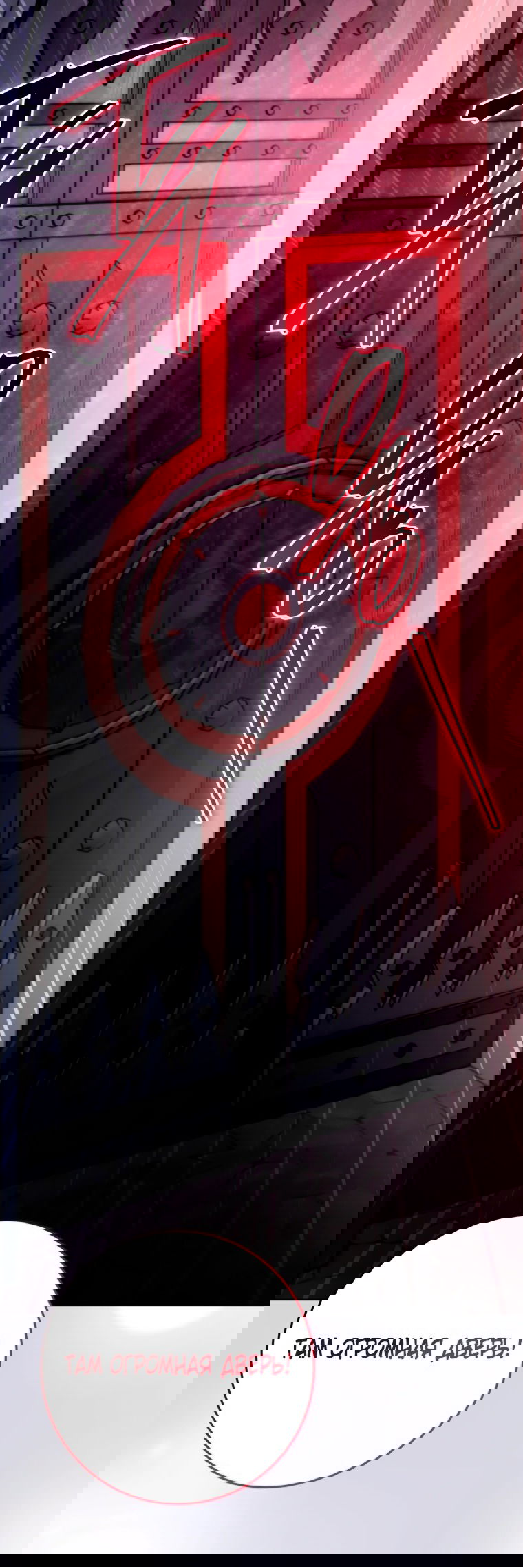 Манга Я стала главной в жестокой тюрьме - Глава 29 Страница 51