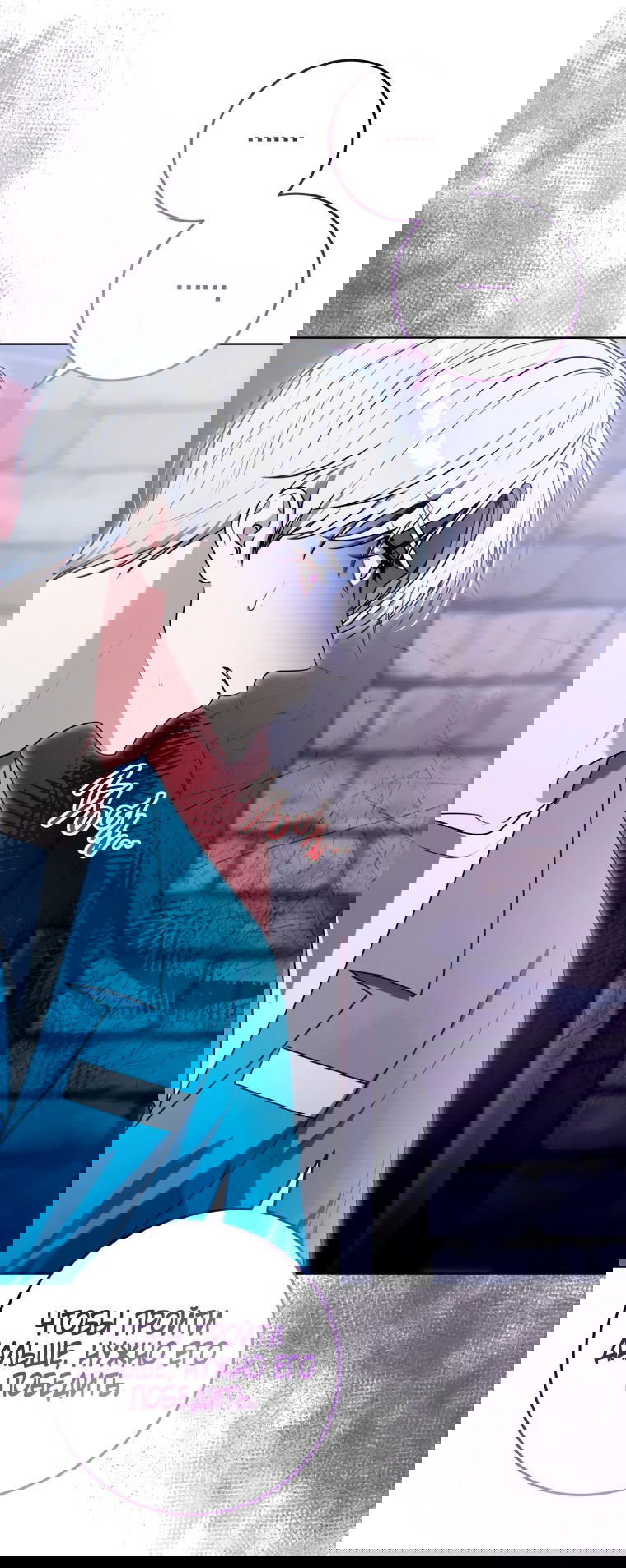 Манга Я стала главной в жестокой тюрьме - Глава 29 Страница 64