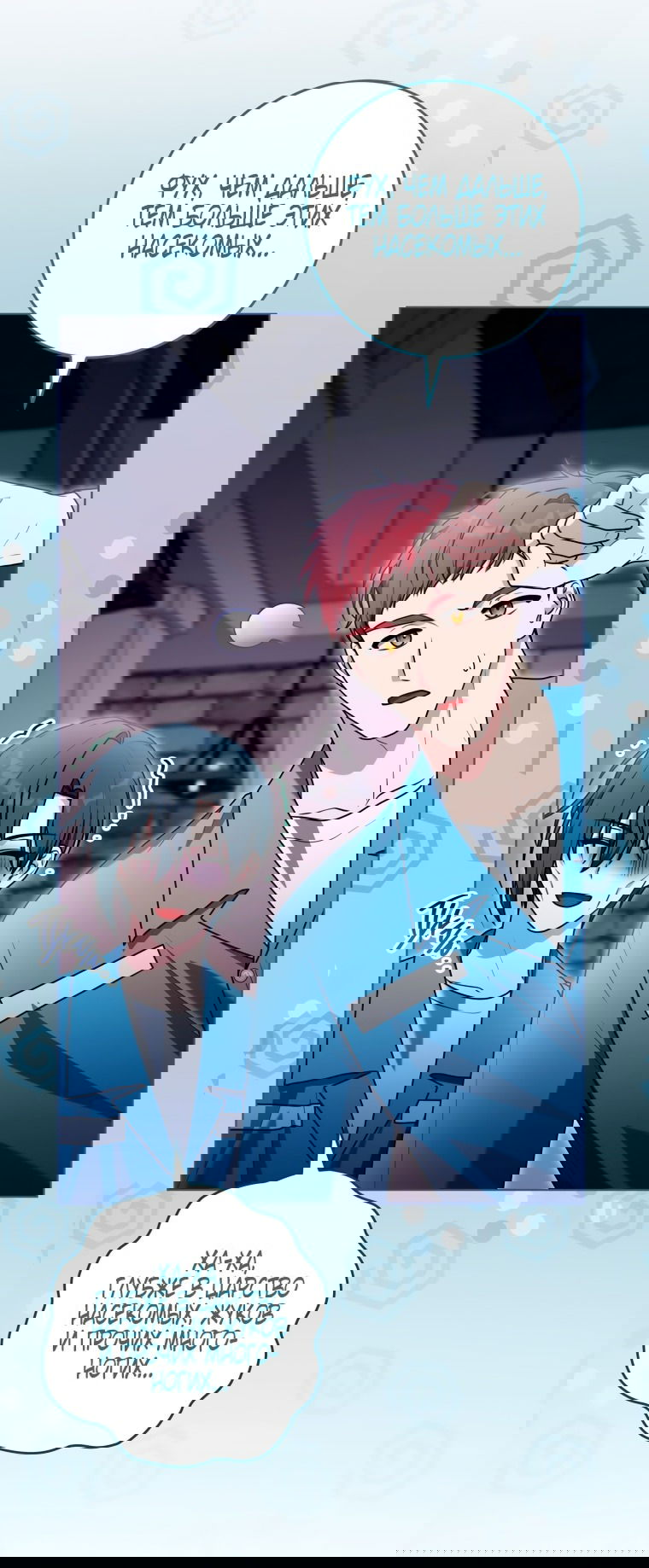 Манга Я стала главной в жестокой тюрьме - Глава 29 Страница 25