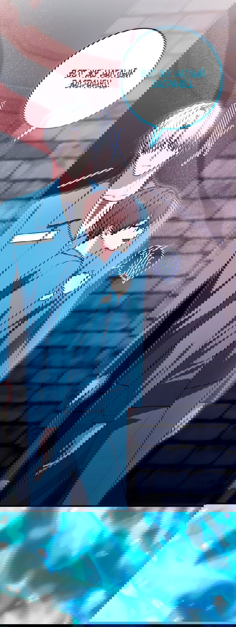 Манга Я стала главной в жестокой тюрьме - Глава 29 Страница 72