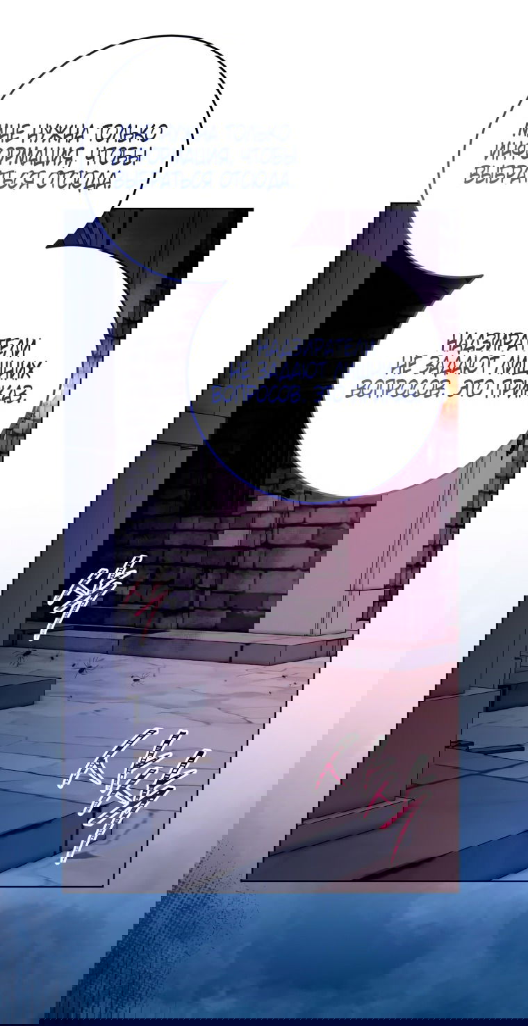 Манга Я стала главной в жестокой тюрьме - Глава 29 Страница 8