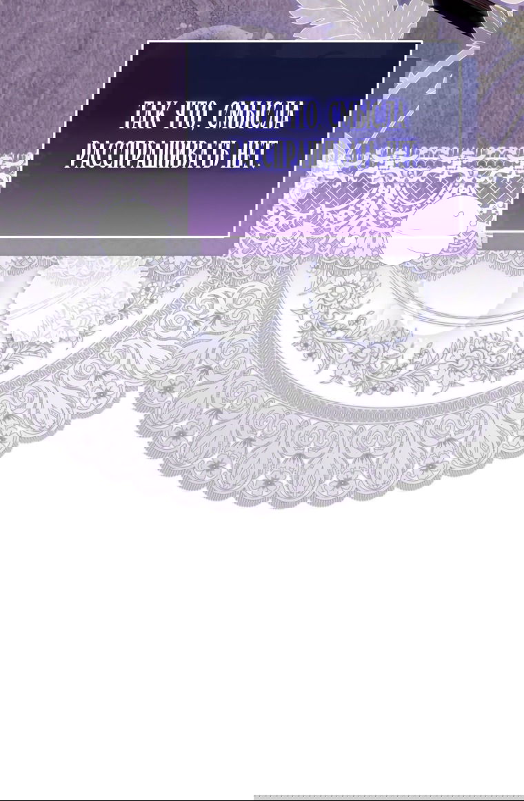 Манга Я стала главной в жестокой тюрьме - Глава 29 Страница 7