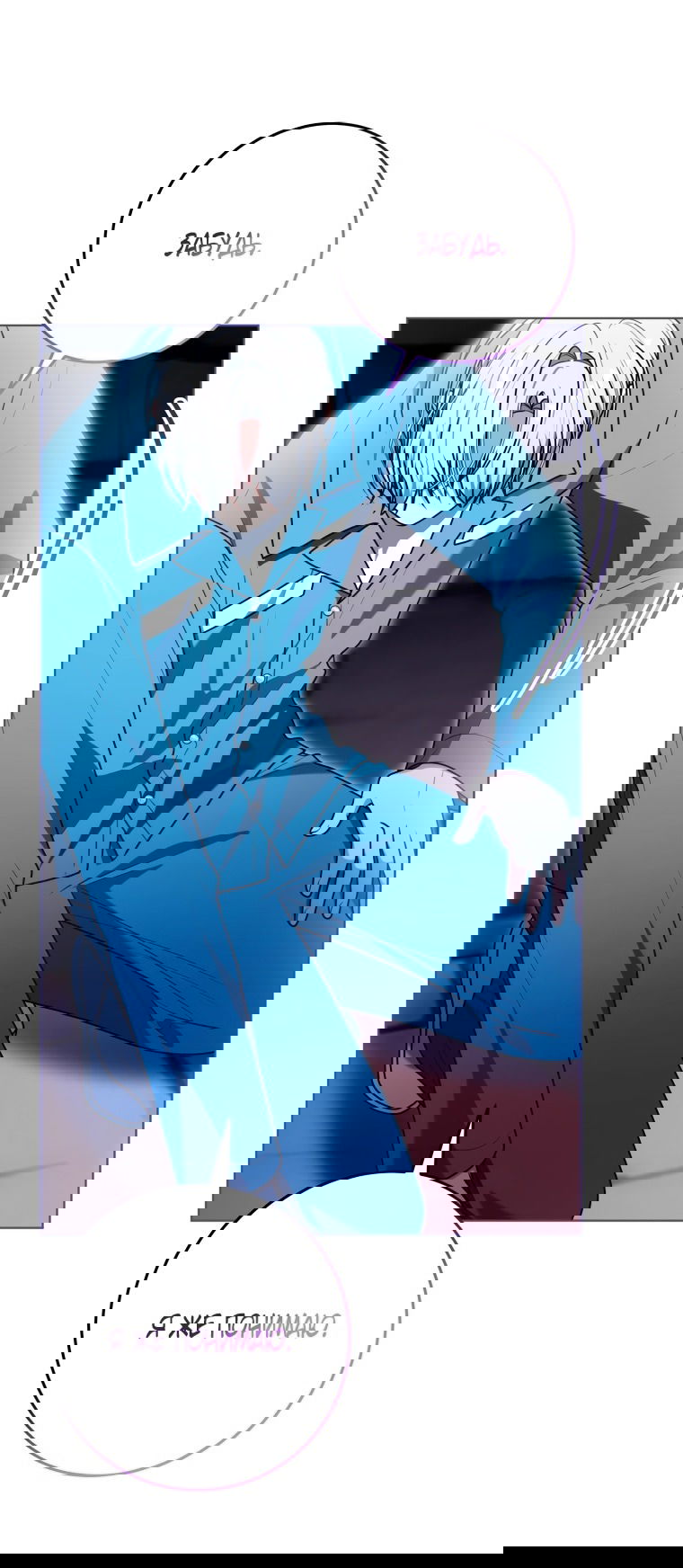 Манга Я стала главной в жестокой тюрьме - Глава 29 Страница 11