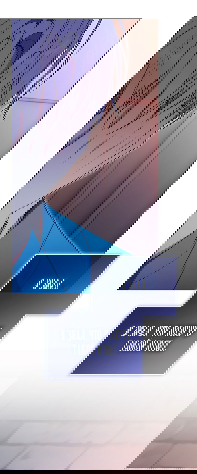 Манга Я стала главной в жестокой тюрьме - Глава 29 Страница 37