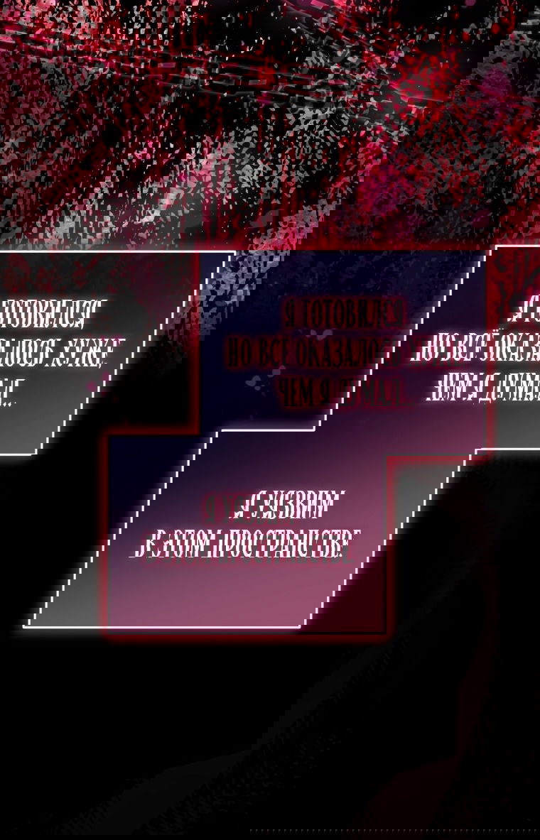 Манга Я стала главной в жестокой тюрьме - Глава 29 Страница 34