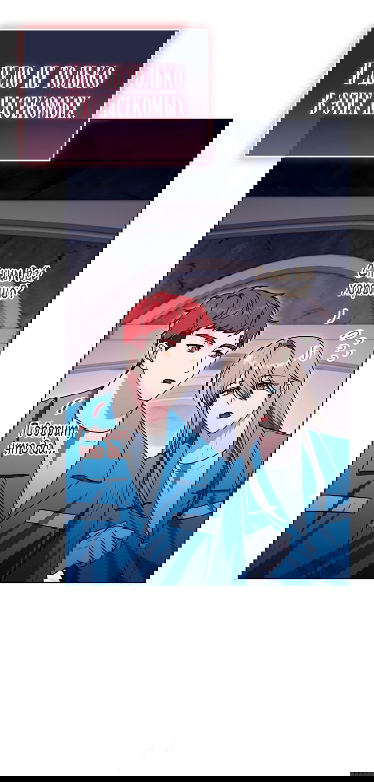 Манга Я стала главной в жестокой тюрьме - Глава 29 Страница 32