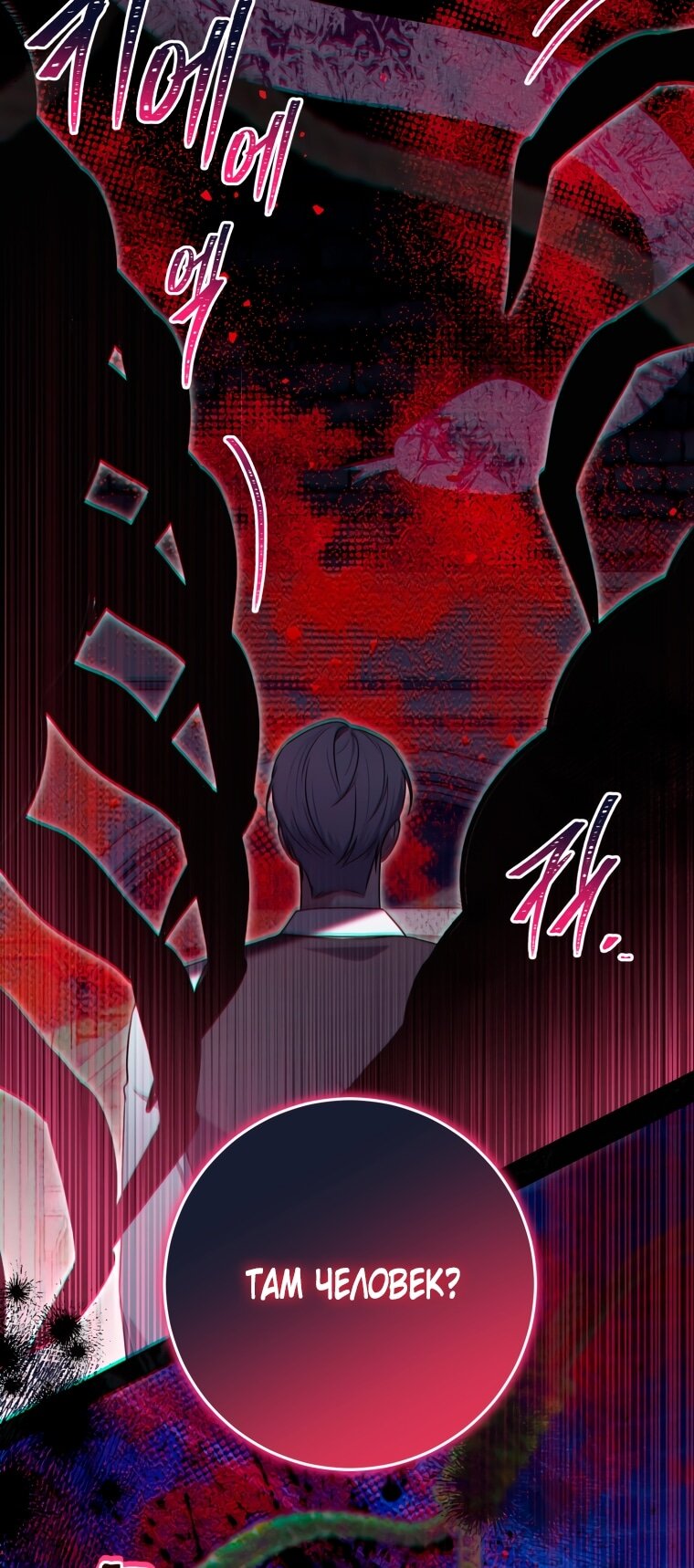 Манга Я стала главной в жестокой тюрьме - Глава 29 Страница 59