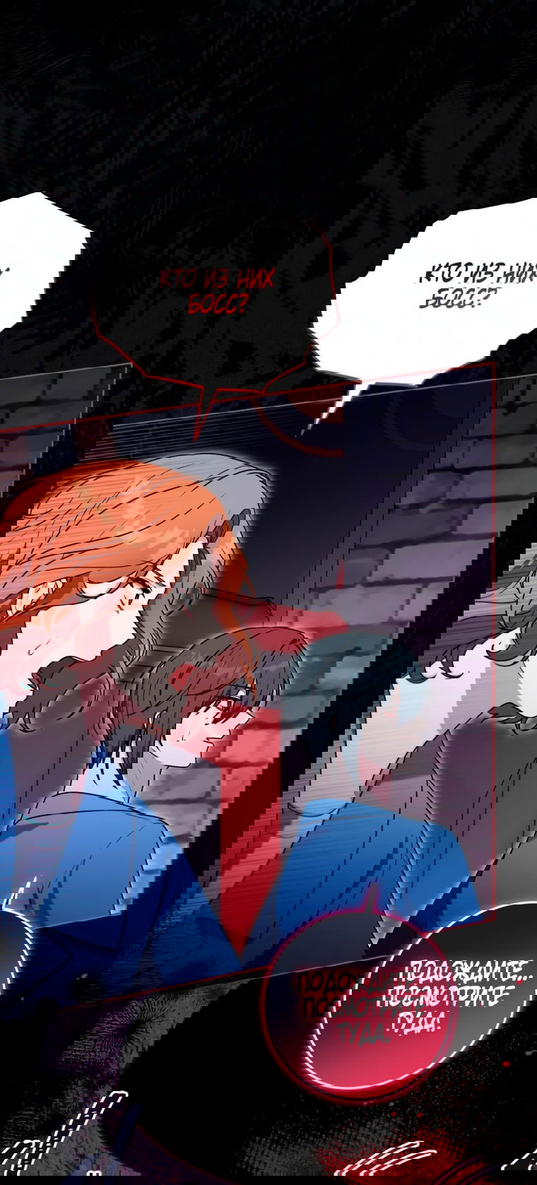 Манга Я стала главной в жестокой тюрьме - Глава 29 Страница 58