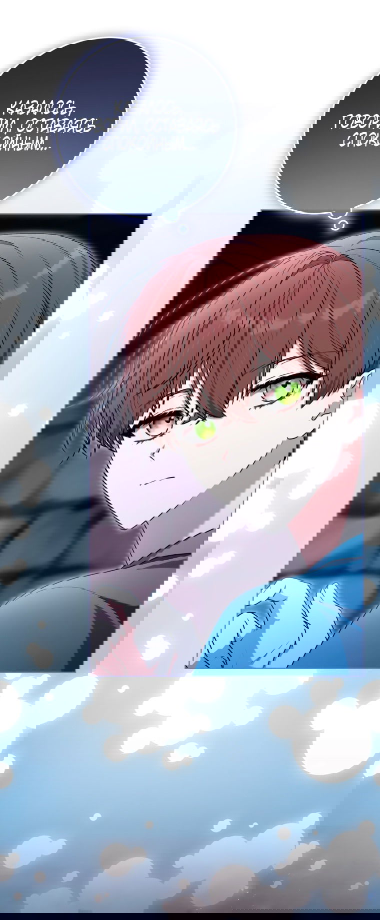 Манга Я стала главной в жестокой тюрьме - Глава 29 Страница 20