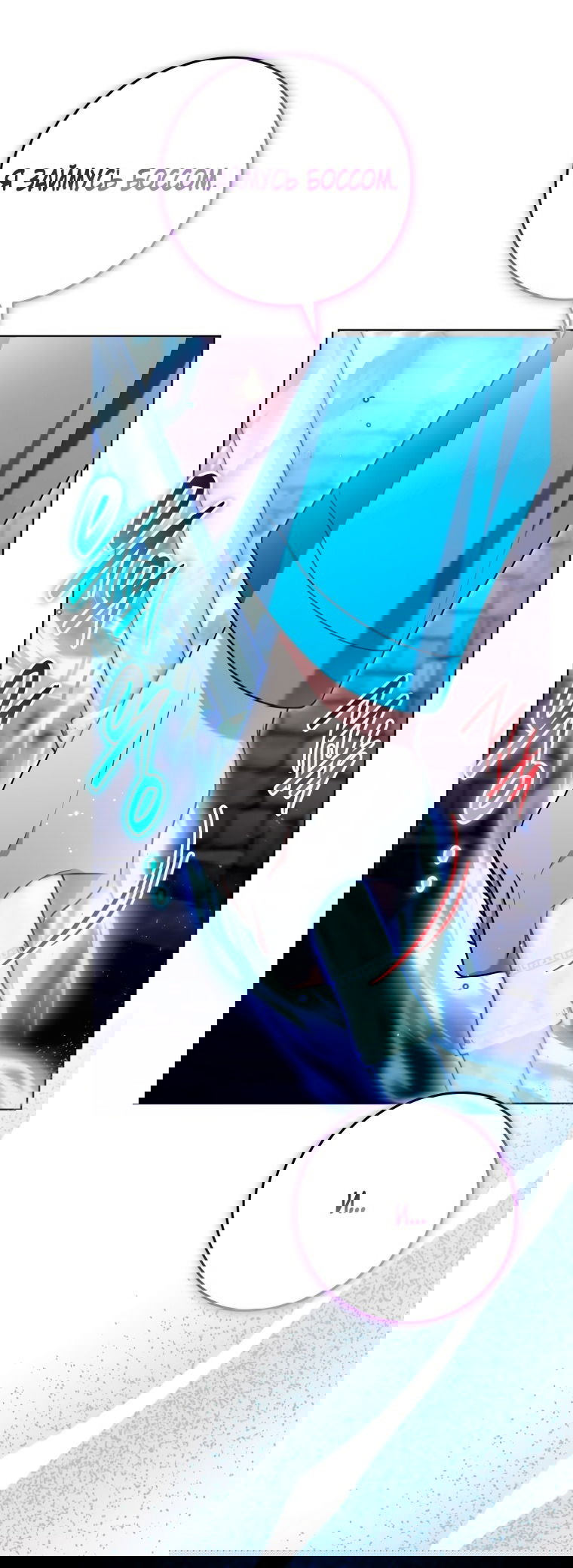 Манга Я стала главной в жестокой тюрьме - Глава 29 Страница 66