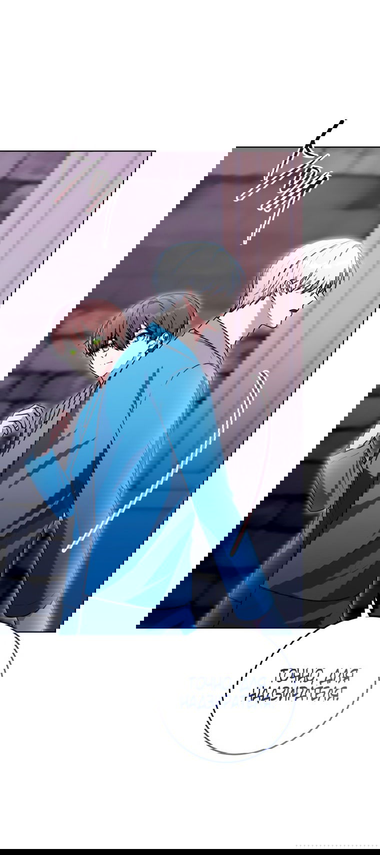 Манга Я стала главной в жестокой тюрьме - Глава 29 Страница 18